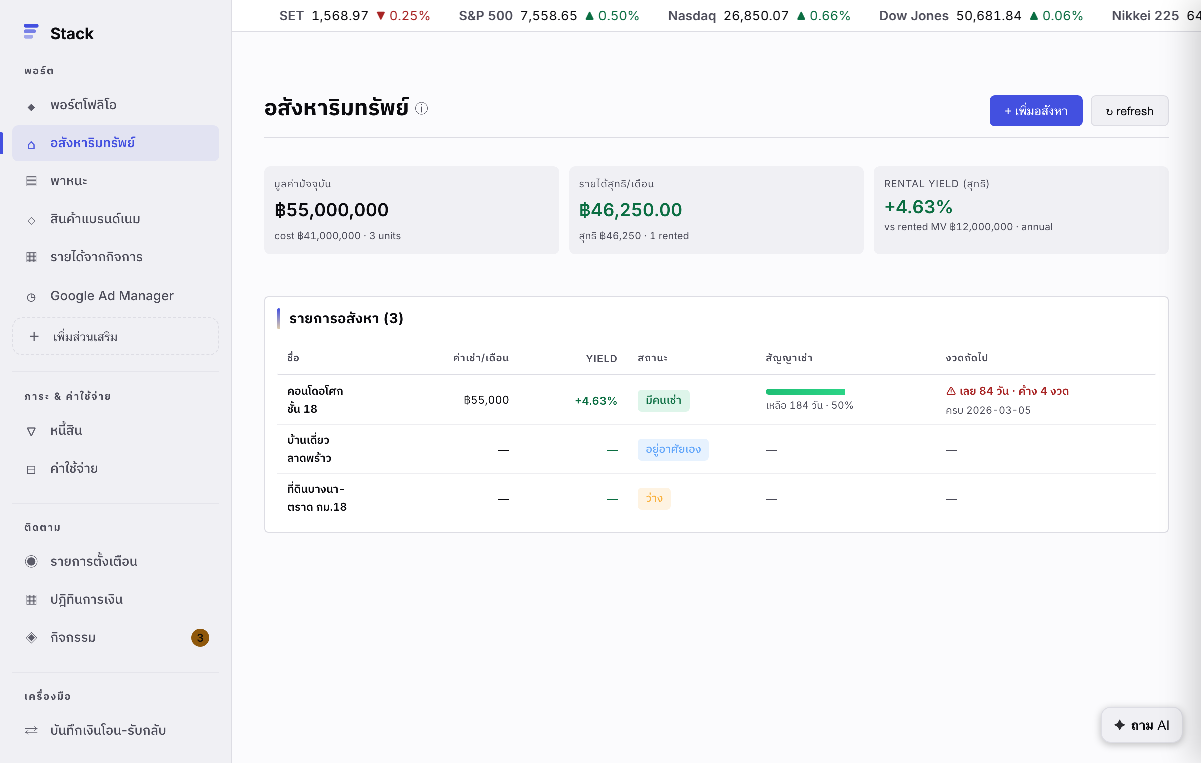 หน้าอสังหาริมทรัพย์ของ Stack แสดงรายการทรัพย์ ค่าเช่าต่อเดือน และ rental yield