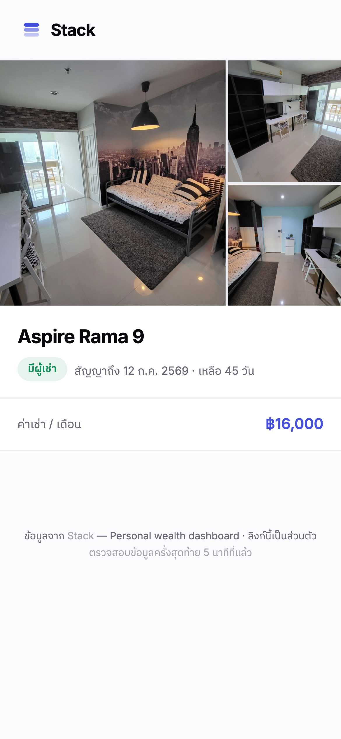 หน้าห้องเช่า Aspire Rama 9 บนมือถือผู้เช่า — รูปห้อง 4 รูป สถานะมีผู้เช่า ค่าเช่า 16,000 ต่อเดือน